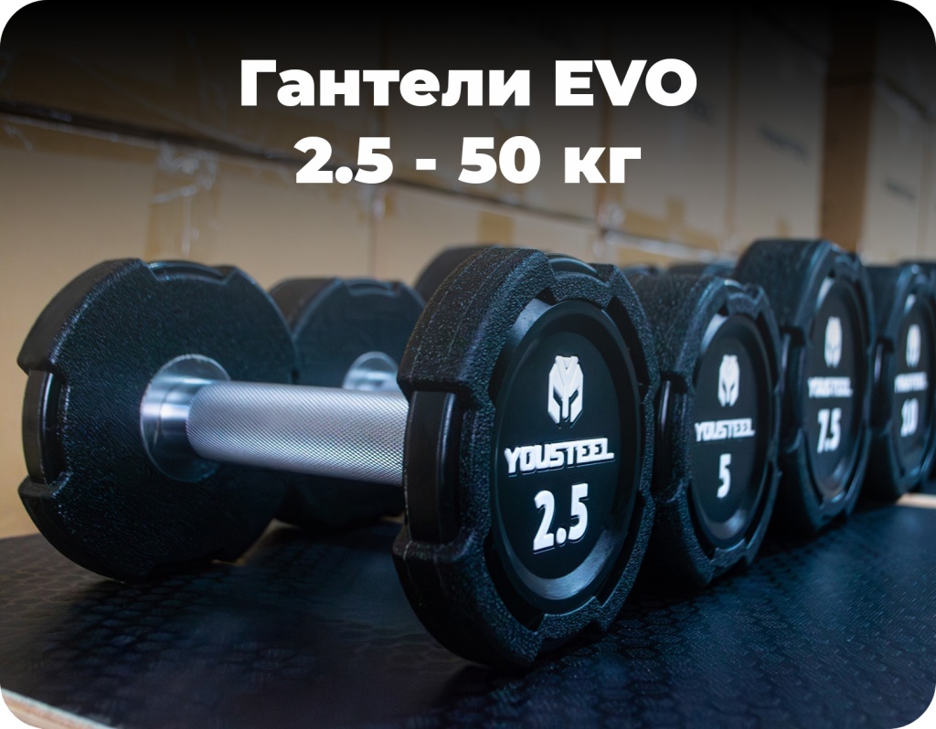 гантели evo.jpg
