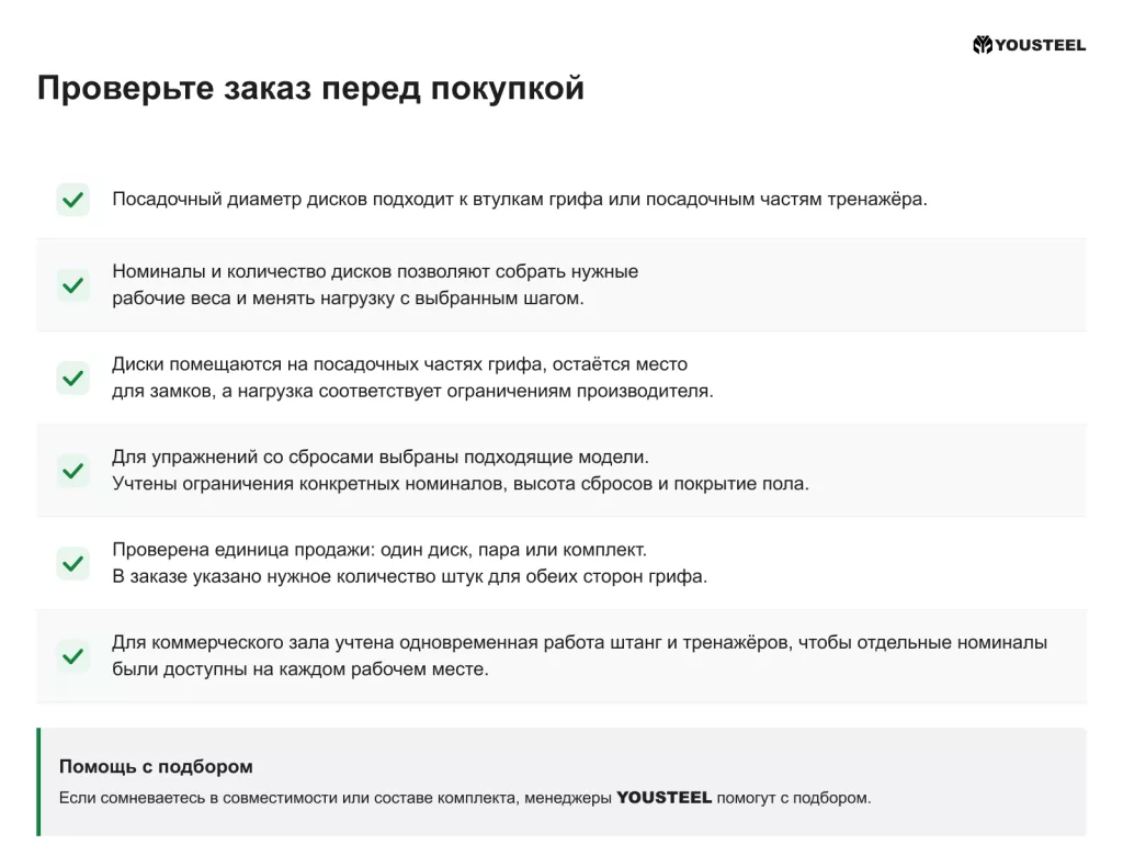 Чек-лист перед покупкой дисков 1.png Чек-лист перед покупкой дисков 1.png